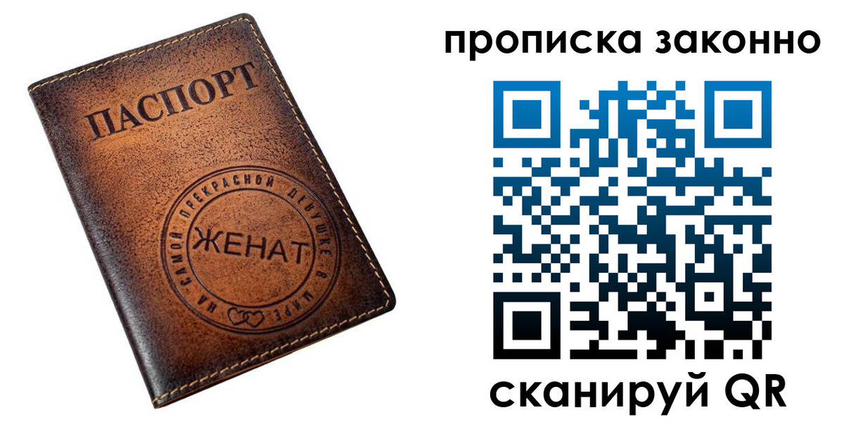 где прописаться в Гороховце
